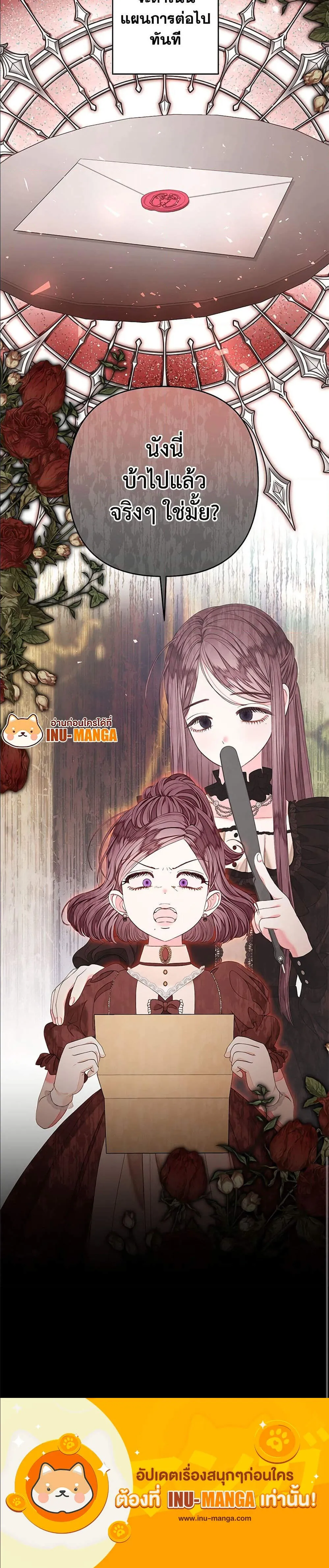 Being a Maid is Better than Being a Princess ฉ_นเป_นสาวใช_ได_ด_กว_าเป_นเจ_าหญ_งอ_กค_ะ ตอนที่ ตอนที่ 21 รูปที่ 5