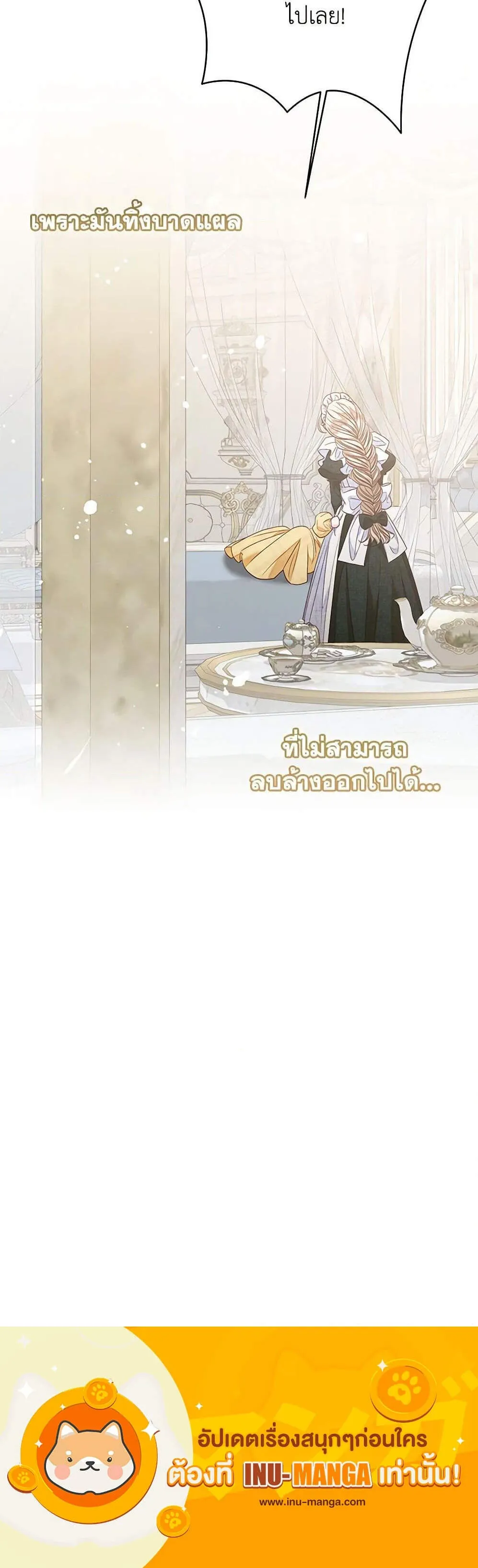 Being a Maid is Better than Being a Princess ฉ_นเป_นสาวใช_ได_ด_กว_าเป_นเจ_าหญ_งอ_กค_ะ ตอนที่ ตอนที่ 22 รูปที่ 6