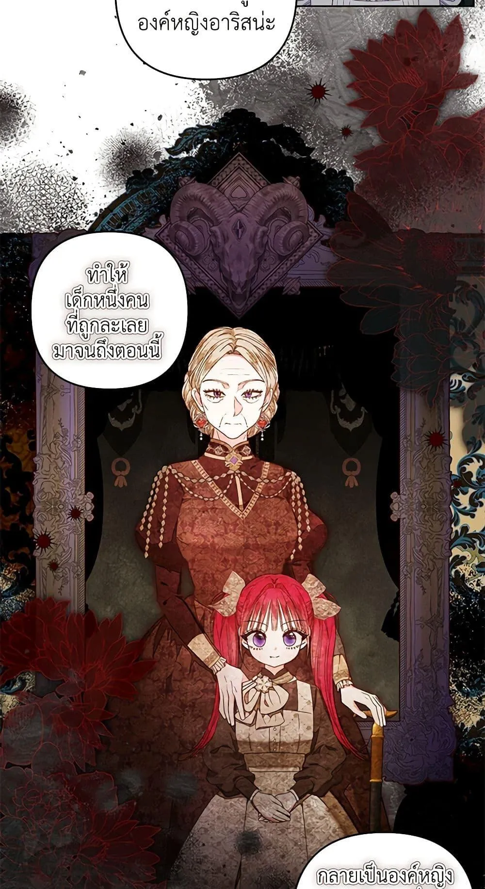 Being a Maid is Better than Being a Princess ฉ_นเป_นสาวใช_ได_ด_กว_าเป_นเจ_าหญ_งอ_กค_ะ ตอนที่ ตอนที่ 26 รูปที่ 10