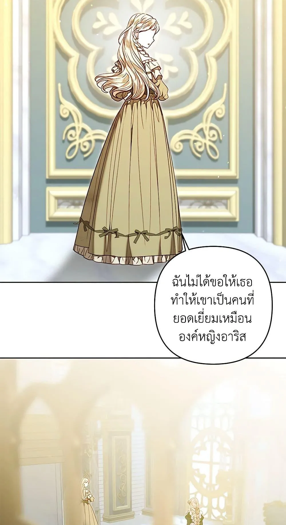 Being a Maid is Better than Being a Princess ฉ_นเป_นสาวใช_ได_ด_กว_าเป_นเจ_าหญ_งอ_กค_ะ ตอนที่ ตอนที่ 26 รูปที่ 18