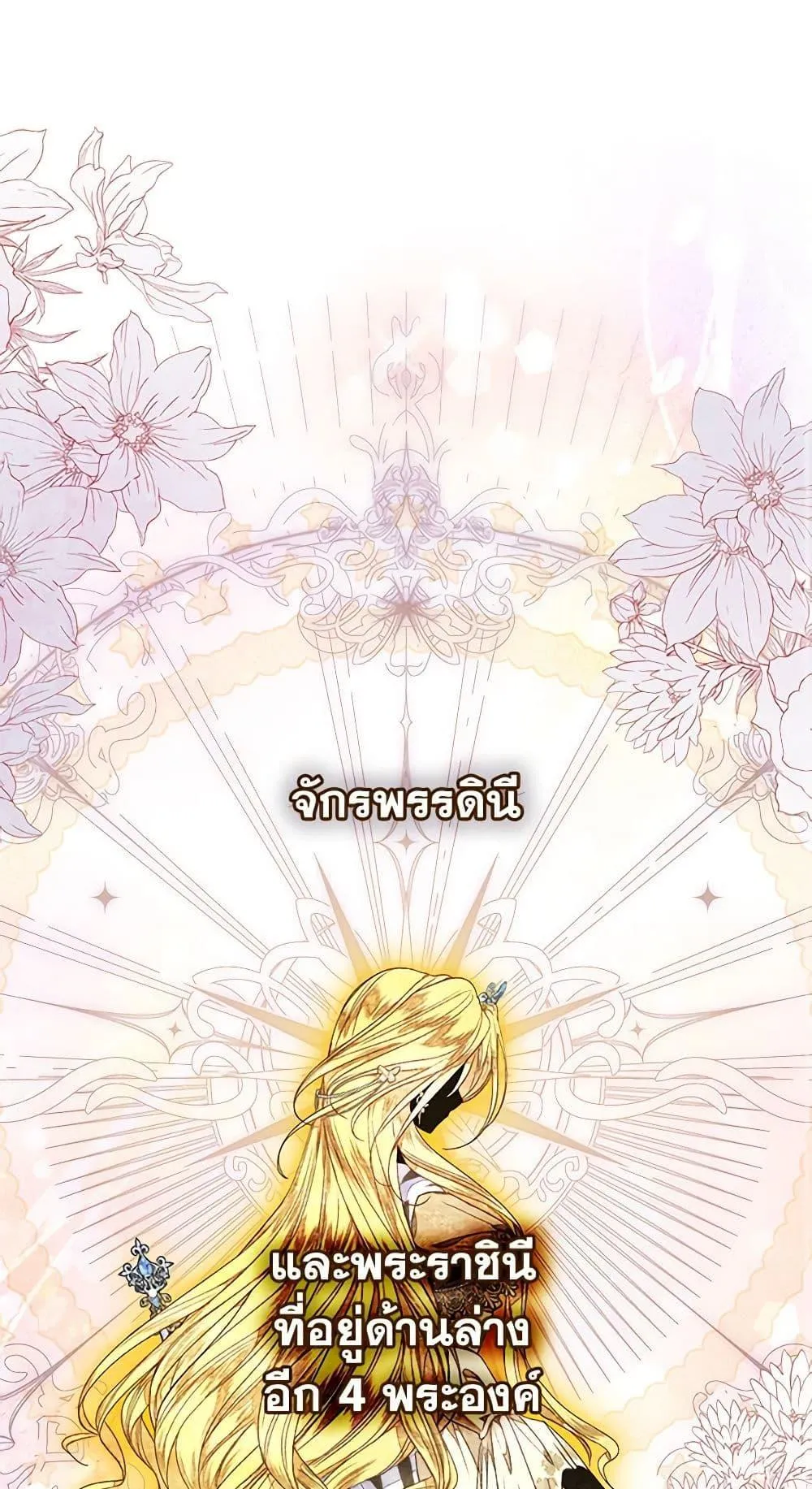 Being a Maid is Better than Being a Princess ฉ_นเป_นสาวใช_ได_ด_กว_าเป_นเจ_าหญ_งอ_กค_ะ ตอนที่ ตอนที่ 26 รูปที่ 2