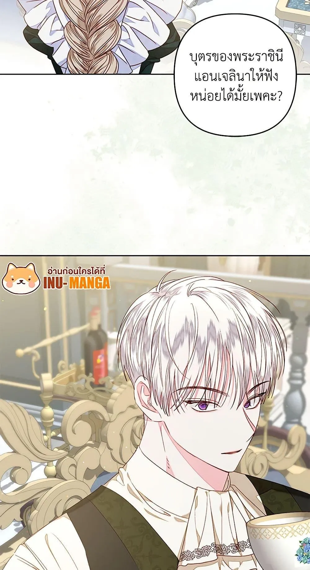 Being a Maid is Better than Being a Princess ฉ_นเป_นสาวใช_ได_ด_กว_าเป_นเจ_าหญ_งอ_กค_ะ ตอนที่ ตอนที่ 26 รูปที่ 23