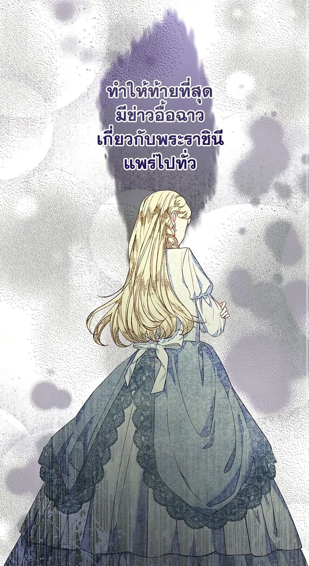 Being a Maid is Better than Being a Princess ฉ_นเป_นสาวใช_ได_ด_กว_าเป_นเจ_าหญ_งอ_กค_ะ ตอนที่ ตอนที่ 26 รูปที่ 27