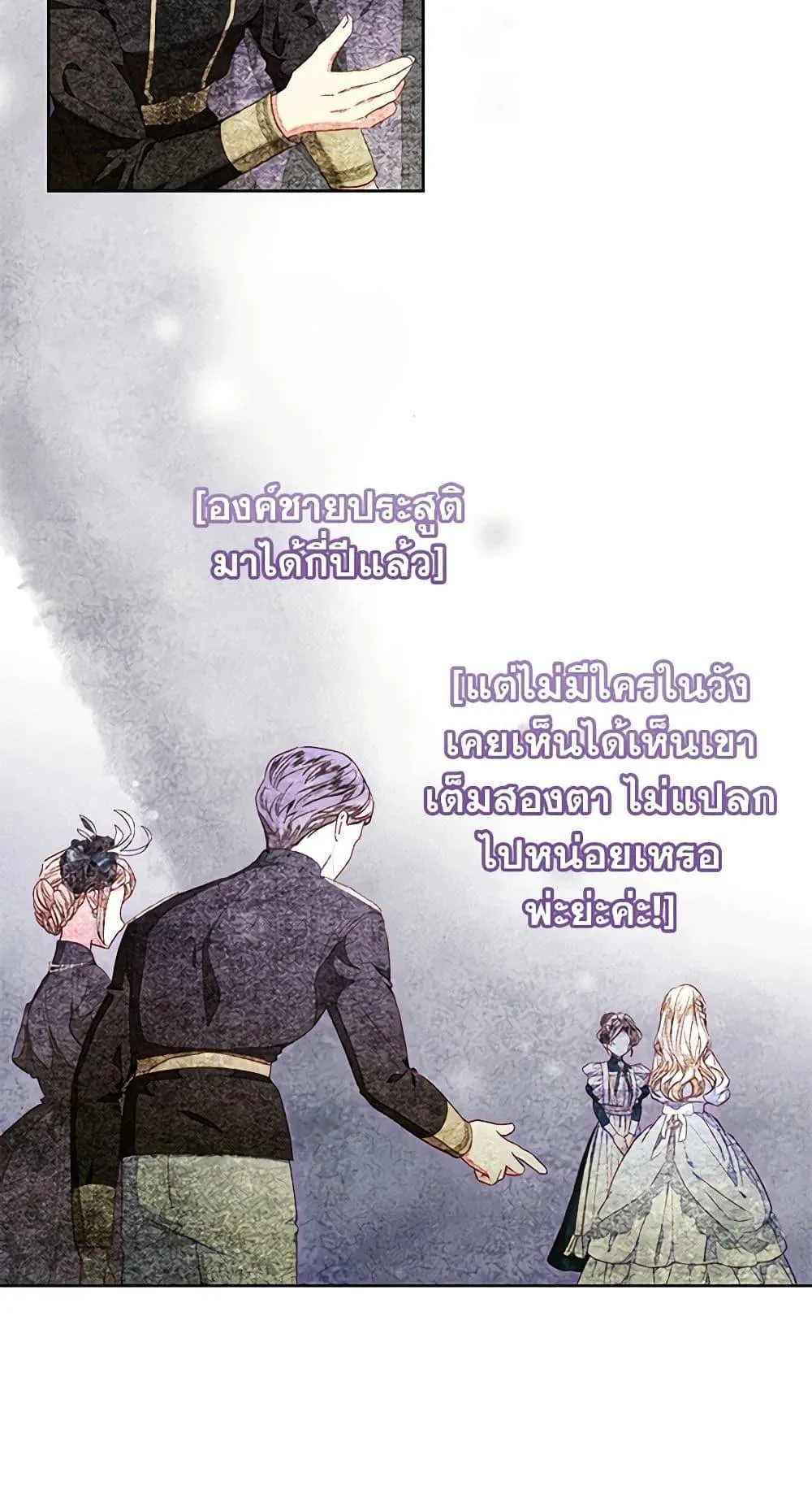Being a Maid is Better than Being a Princess ฉ_นเป_นสาวใช_ได_ด_กว_าเป_นเจ_าหญ_งอ_กค_ะ ตอนที่ ตอนที่ 26 รูปที่ 29