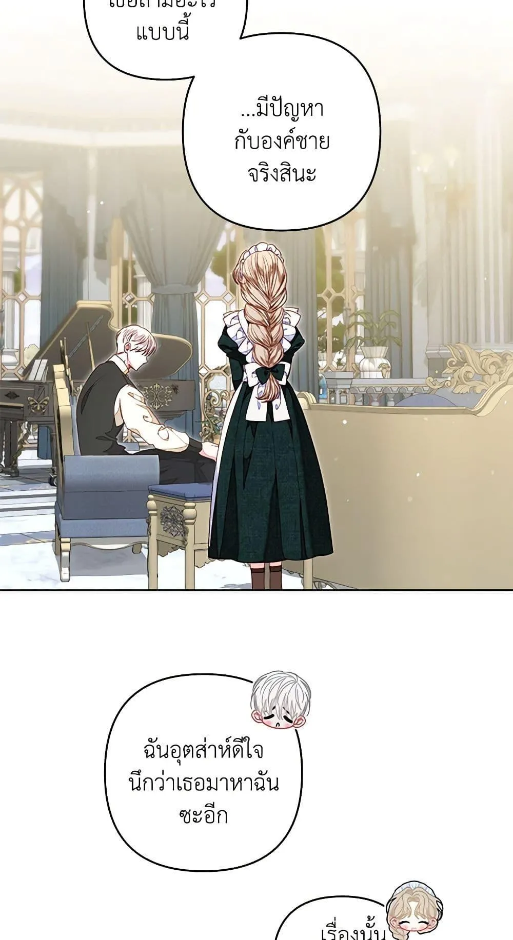 Being a Maid is Better than Being a Princess ฉ_นเป_นสาวใช_ได_ด_กว_าเป_นเจ_าหญ_งอ_กค_ะ ตอนที่ ตอนที่ 26 รูปที่ 32