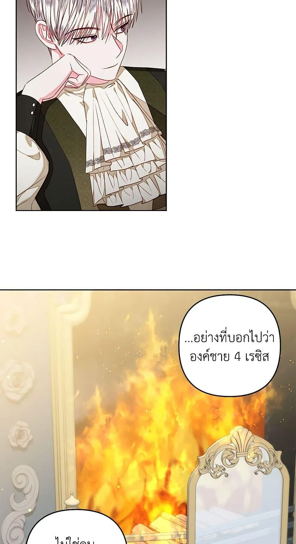 Being a Maid is Better than Being a Princess ฉ_นเป_นสาวใช_ได_ด_กว_าเป_นเจ_าหญ_งอ_กค_ะ ตอนที่ ตอนที่ 26 รูปที่ 35