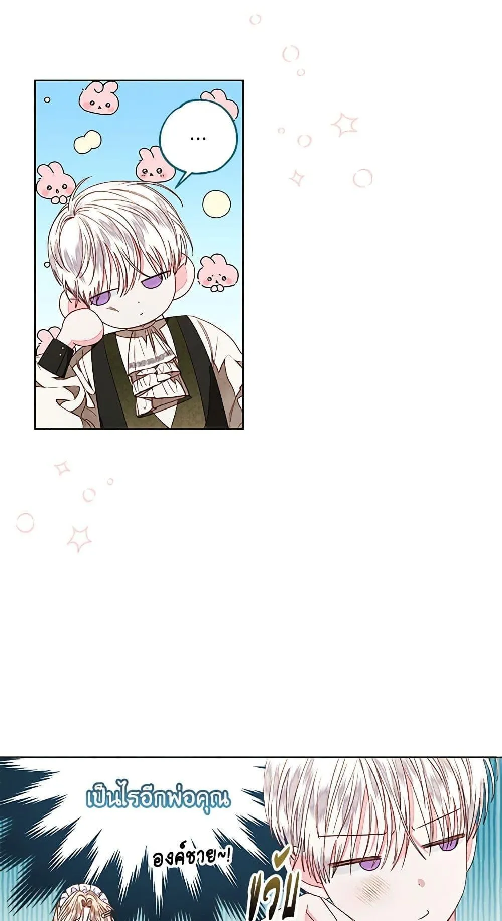 Being a Maid is Better than Being a Princess ฉ_นเป_นสาวใช_ได_ด_กว_าเป_นเจ_าหญ_งอ_กค_ะ ตอนที่ ตอนที่ 26 รูปที่ 38