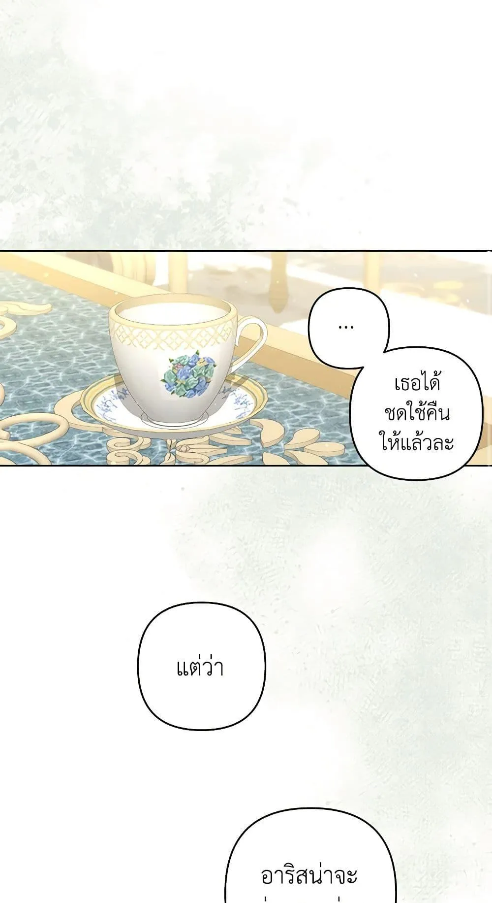 Being a Maid is Better than Being a Princess ฉ_นเป_นสาวใช_ได_ด_กว_าเป_นเจ_าหญ_งอ_กค_ะ ตอนที่ ตอนที่ 26 รูปที่ 40