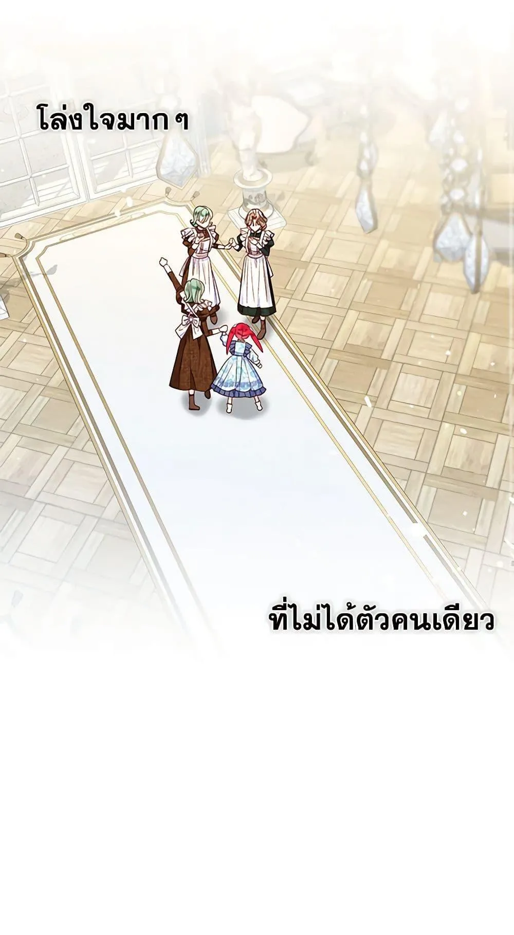 Being a Maid is Better than Being a Princess ฉ_นเป_นสาวใช_ได_ด_กว_าเป_นเจ_าหญ_งอ_กค_ะ ตอนที่ ตอนที่ 26 รูปที่ 51