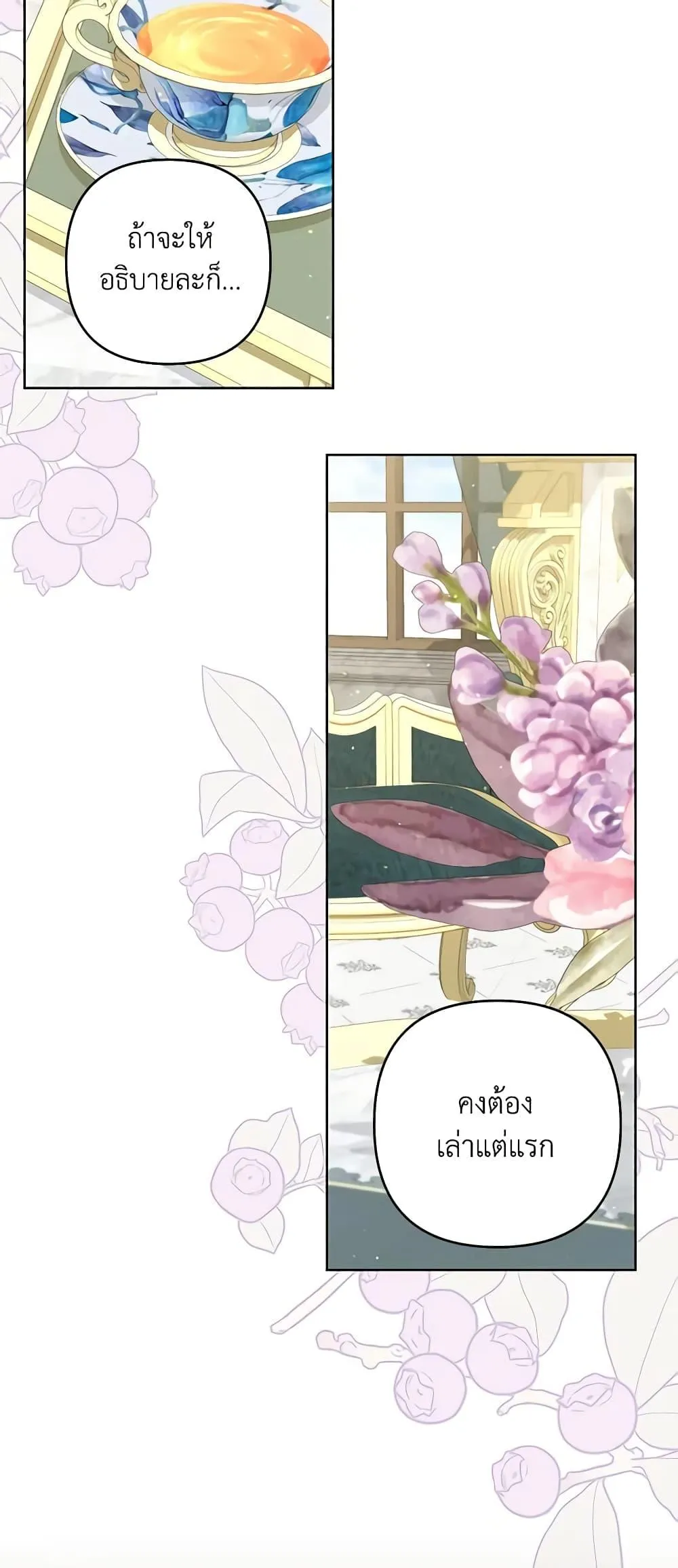 Being a Maid is Better than Being a Princess ฉ_นเป_นสาวใช_ได_ด_กว_าเป_นเจ_าหญ_งอ_กค_ะ ตอนที่ ตอนที่ 27 รูปที่ 14