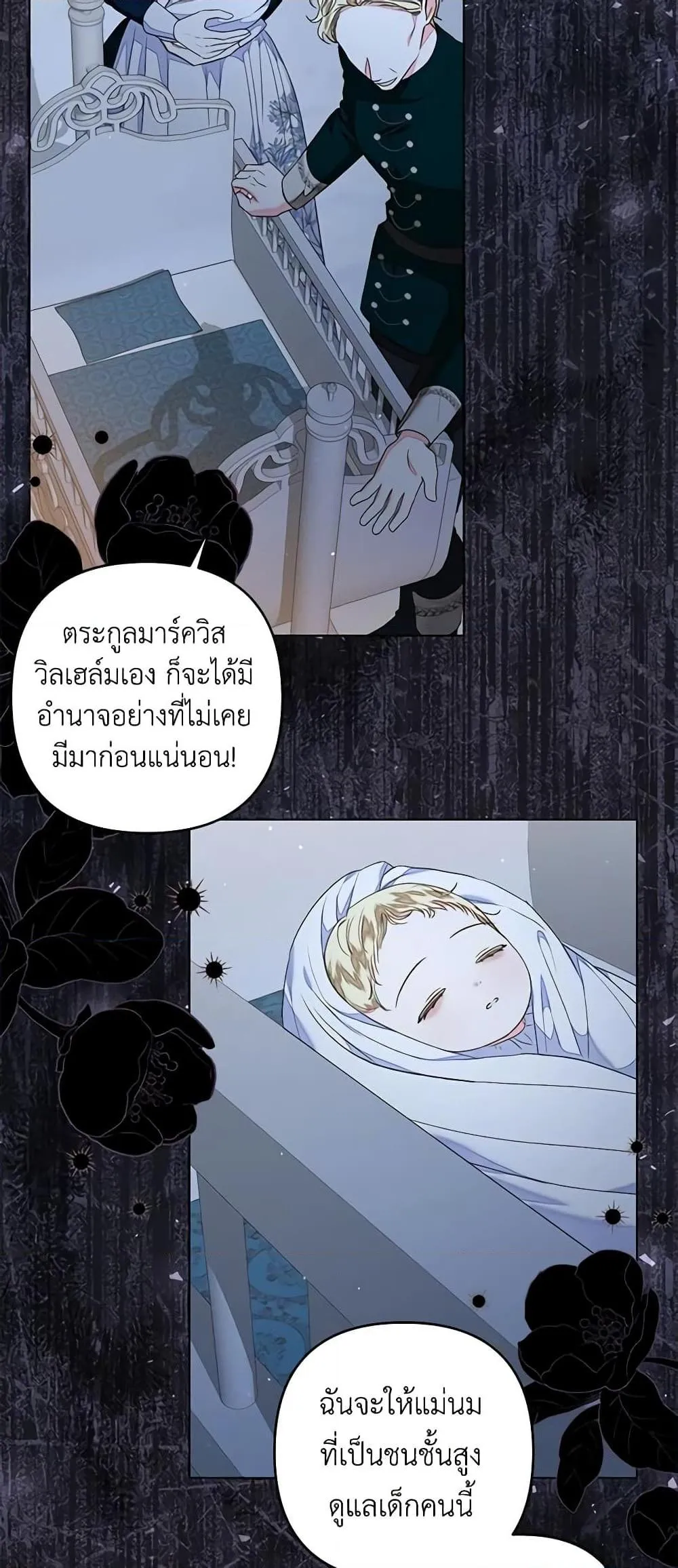 Being a Maid is Better than Being a Princess ฉ_นเป_นสาวใช_ได_ด_กว_าเป_นเจ_าหญ_งอ_กค_ะ ตอนที่ ตอนที่ 27 รูปที่ 17