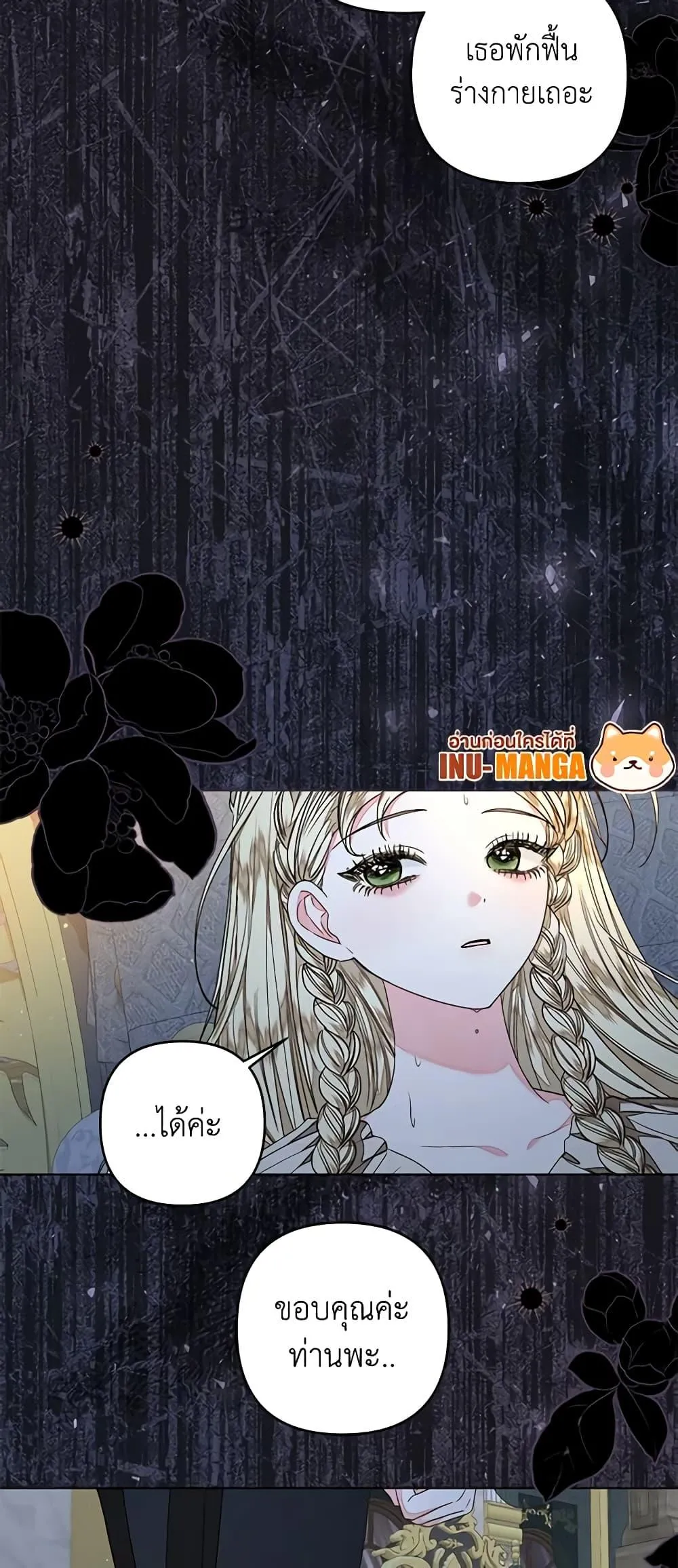 Being a Maid is Better than Being a Princess ฉ_นเป_นสาวใช_ได_ด_กว_าเป_นเจ_าหญ_งอ_กค_ะ ตอนที่ ตอนที่ 27 รูปที่ 18