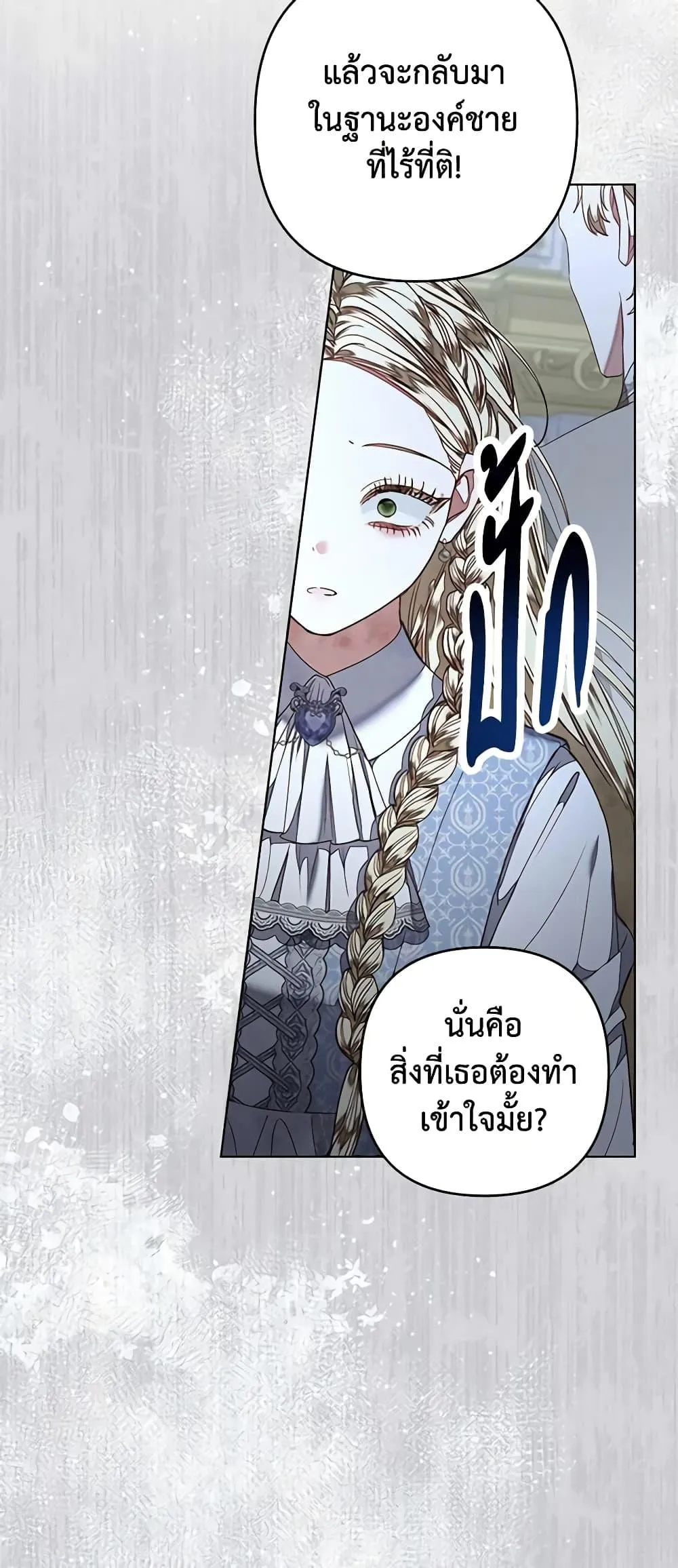 Being a Maid is Better than Being a Princess ฉ_นเป_นสาวใช_ได_ด_กว_าเป_นเจ_าหญ_งอ_กค_ะ ตอนที่ ตอนที่ 27 รูปที่ 25