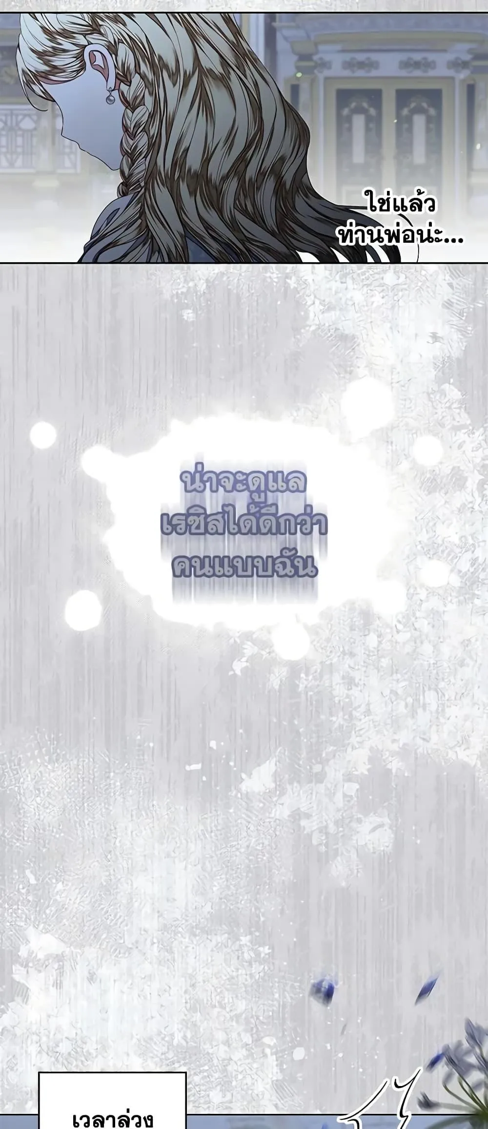 Being a Maid is Better than Being a Princess ฉ_นเป_นสาวใช_ได_ด_กว_าเป_นเจ_าหญ_งอ_กค_ะ ตอนที่ ตอนที่ 27 รูปที่ 26