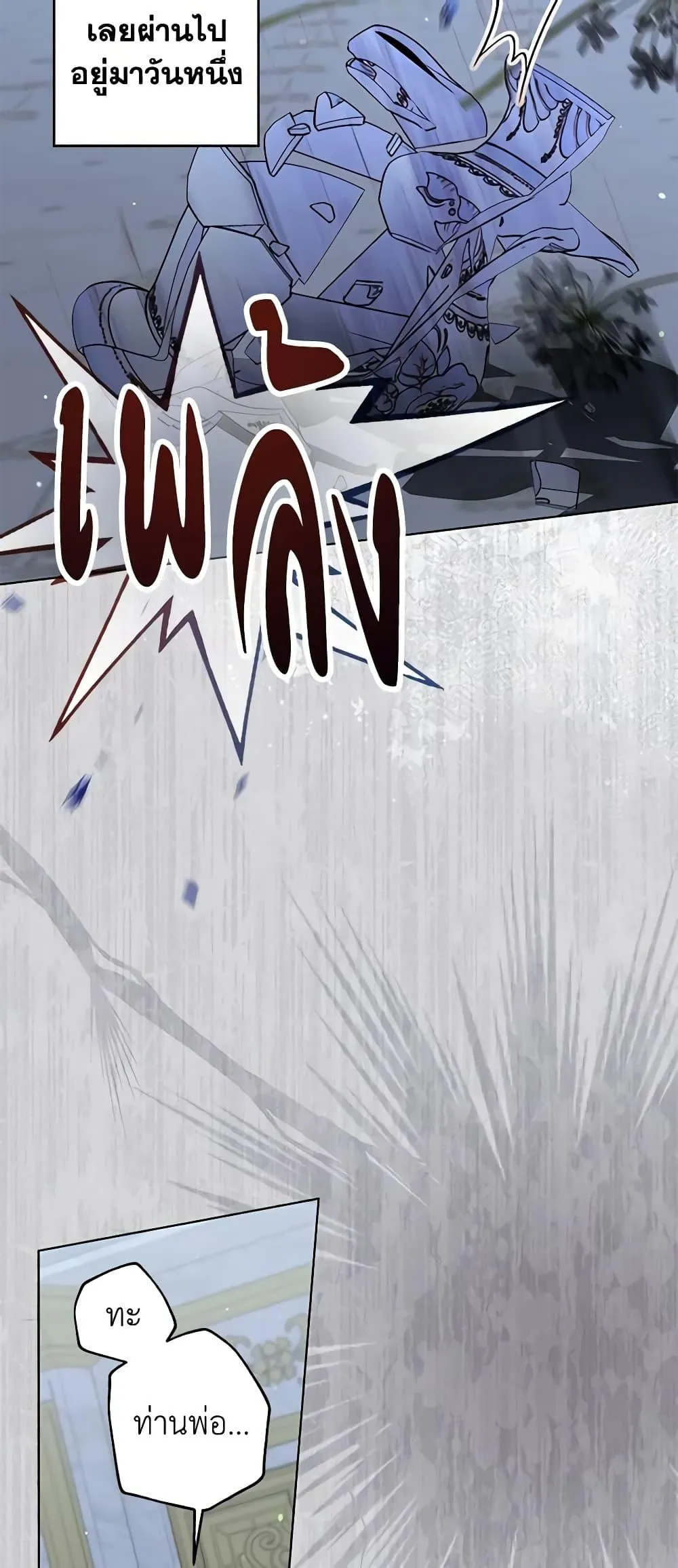 Being a Maid is Better than Being a Princess ฉ_นเป_นสาวใช_ได_ด_กว_าเป_นเจ_าหญ_งอ_กค_ะ ตอนที่ ตอนที่ 27 รูปที่ 27