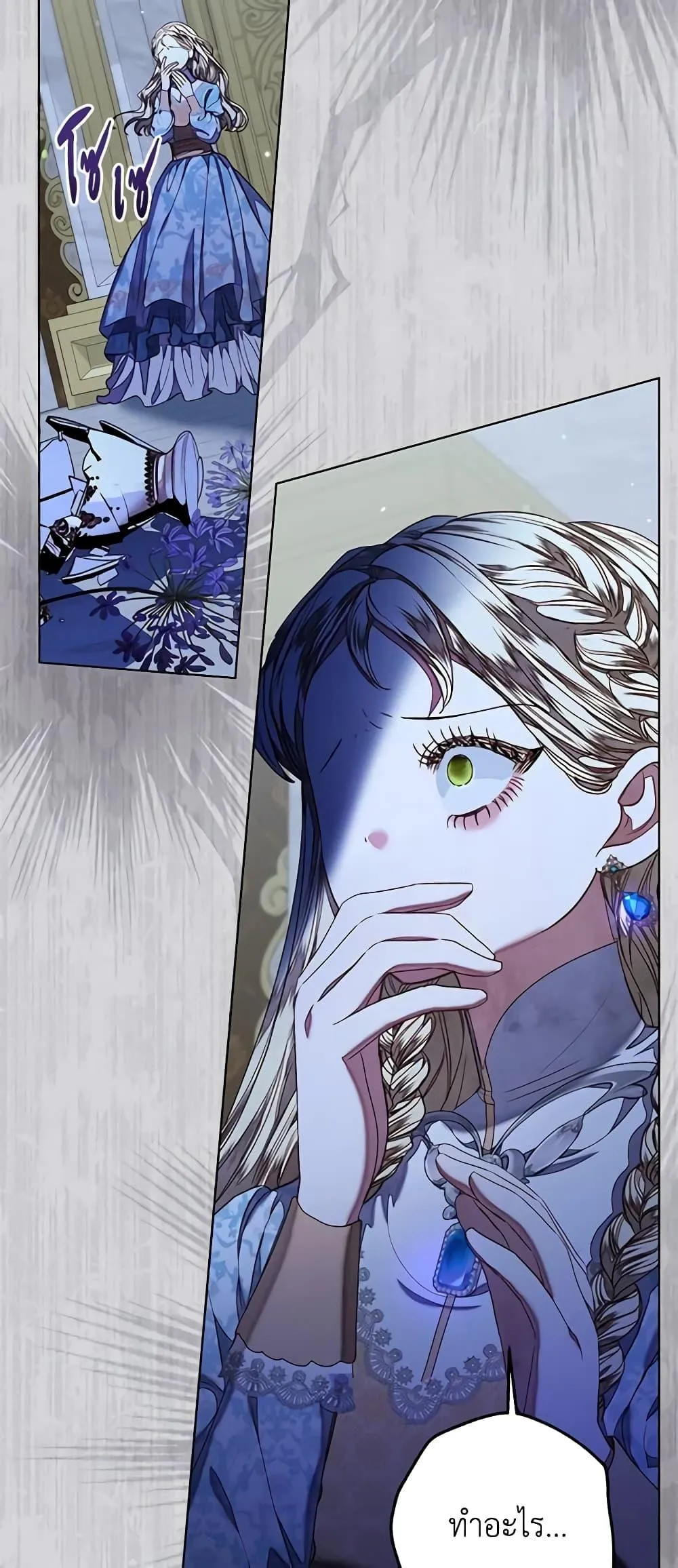 Being a Maid is Better than Being a Princess ฉ_นเป_นสาวใช_ได_ด_กว_าเป_นเจ_าหญ_งอ_กค_ะ ตอนที่ ตอนที่ 27 รูปที่ 28