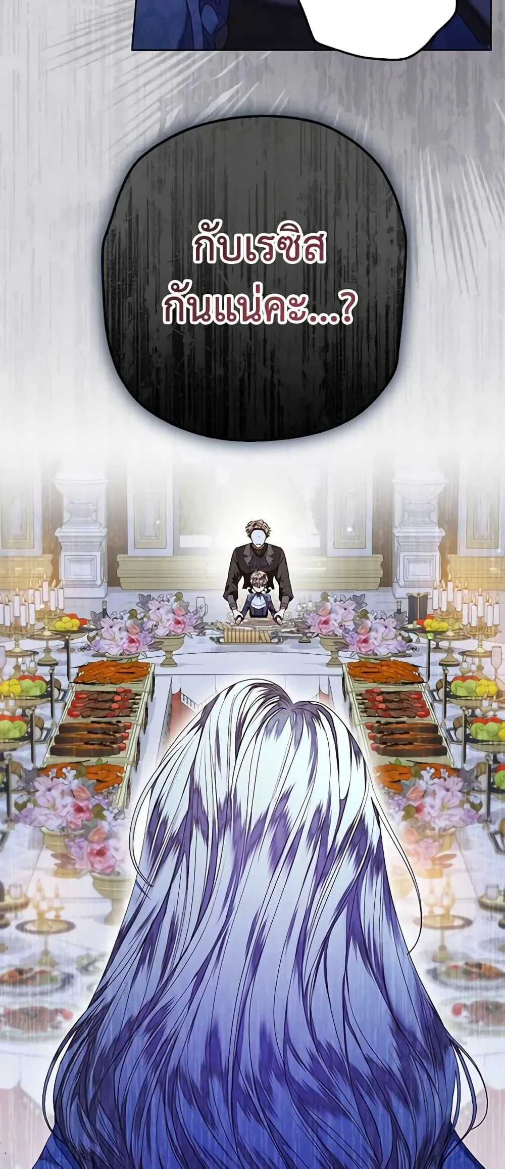 Being a Maid is Better than Being a Princess ฉ_นเป_นสาวใช_ได_ด_กว_าเป_นเจ_าหญ_งอ_กค_ะ ตอนที่ ตอนที่ 27 รูปที่ 29