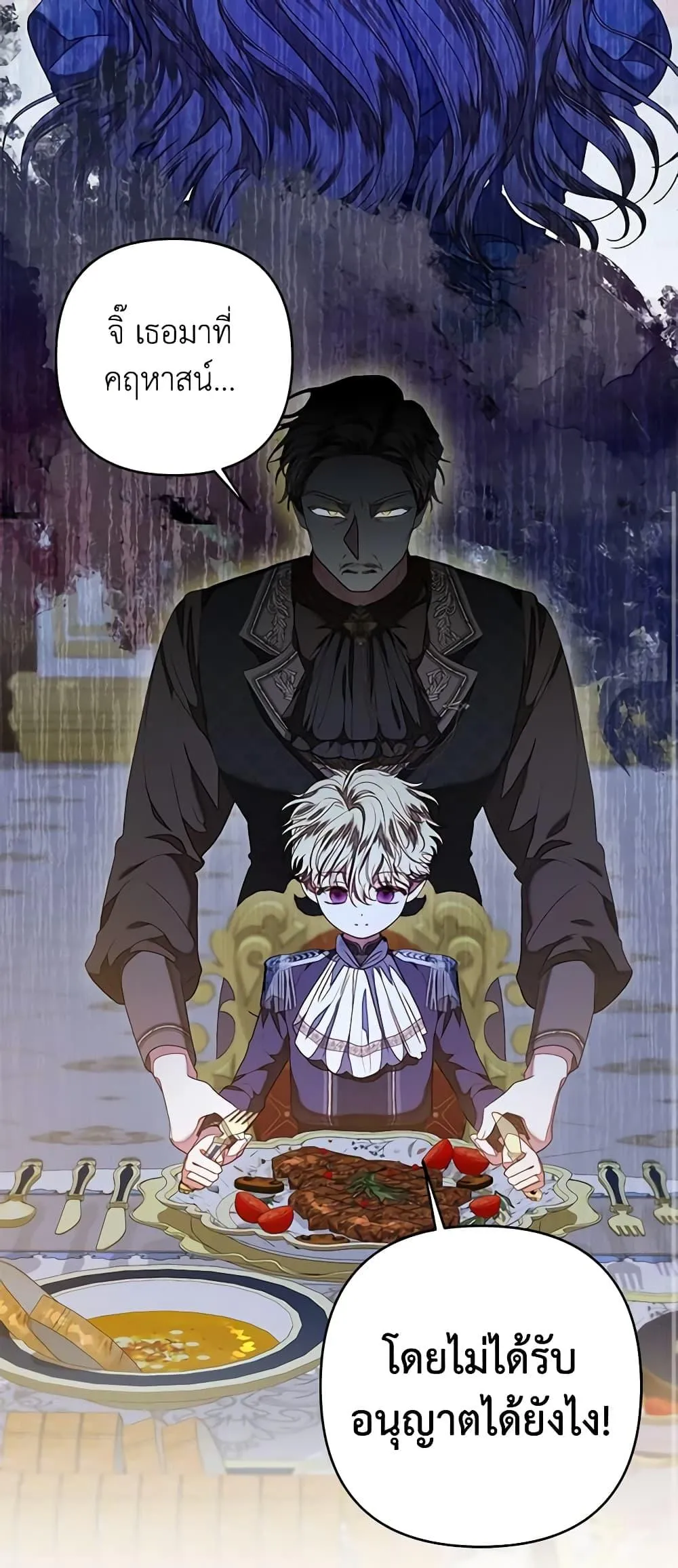 Being a Maid is Better than Being a Princess ฉ_นเป_นสาวใช_ได_ด_กว_าเป_นเจ_าหญ_งอ_กค_ะ ตอนที่ ตอนที่ 27 รูปที่ 30