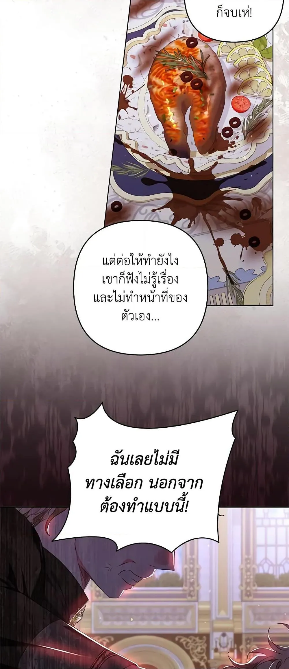 Being a Maid is Better than Being a Princess ฉ_นเป_นสาวใช_ได_ด_กว_าเป_นเจ_าหญ_งอ_กค_ะ ตอนที่ ตอนที่ 27 รูปที่ 32