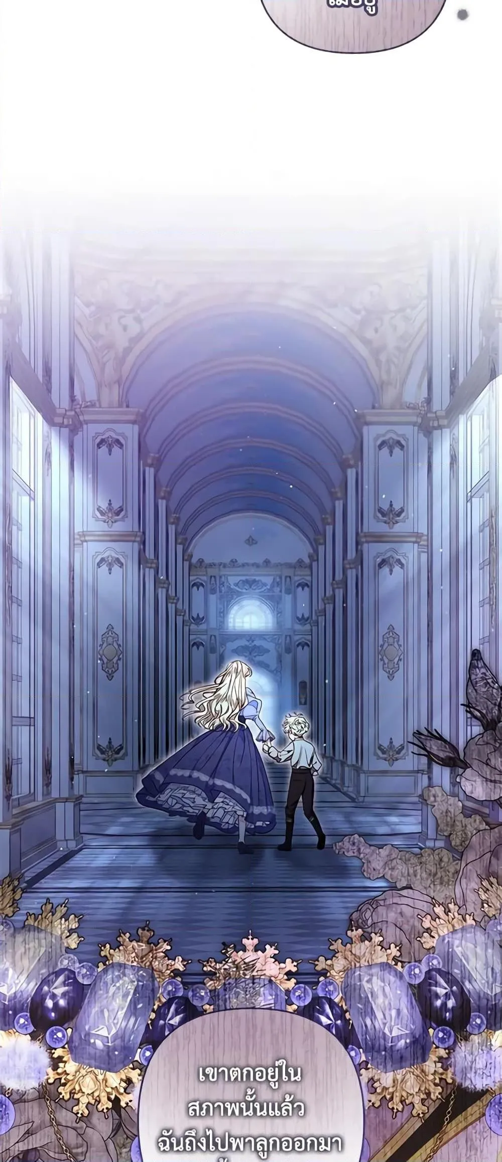 Being a Maid is Better than Being a Princess ฉ_นเป_นสาวใช_ได_ด_กว_าเป_นเจ_าหญ_งอ_กค_ะ ตอนที่ ตอนที่ 27 รูปที่ 35