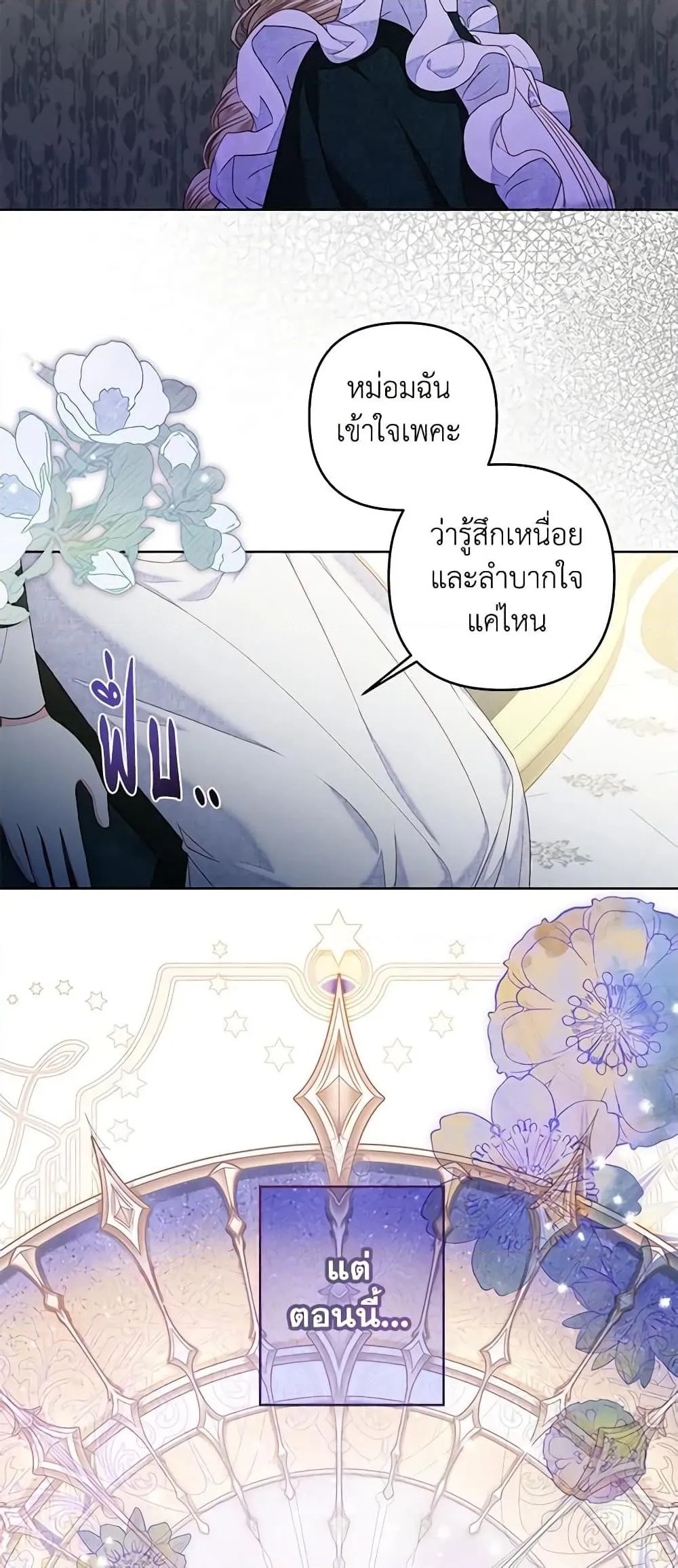 Being a Maid is Better than Being a Princess ฉ_นเป_นสาวใช_ได_ด_กว_าเป_นเจ_าหญ_งอ_กค_ะ ตอนที่ ตอนที่ 27 รูปที่ 39