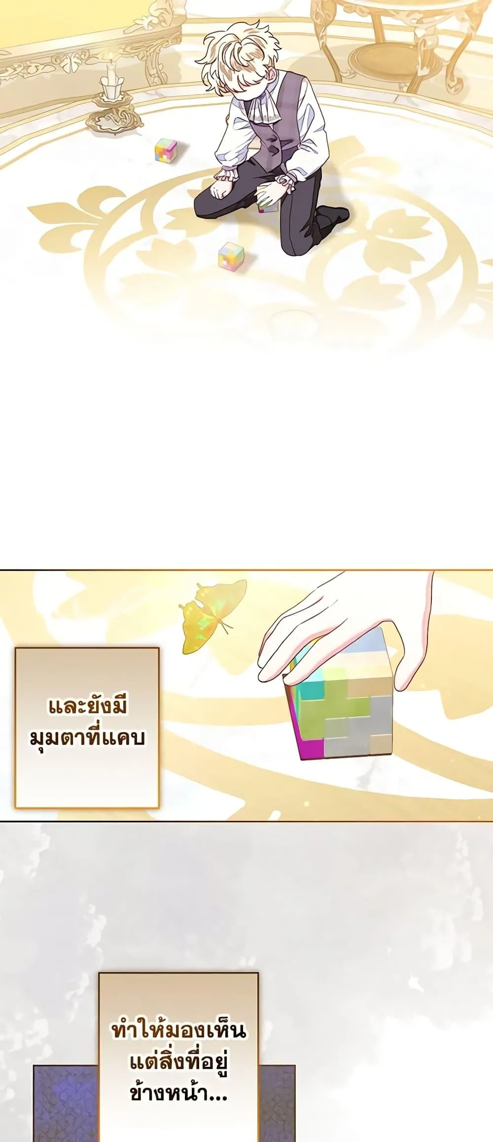 Being a Maid is Better than Being a Princess ฉ_นเป_นสาวใช_ได_ด_กว_าเป_นเจ_าหญ_งอ_กค_ะ ตอนที่ ตอนที่ 27 รูปที่ 43