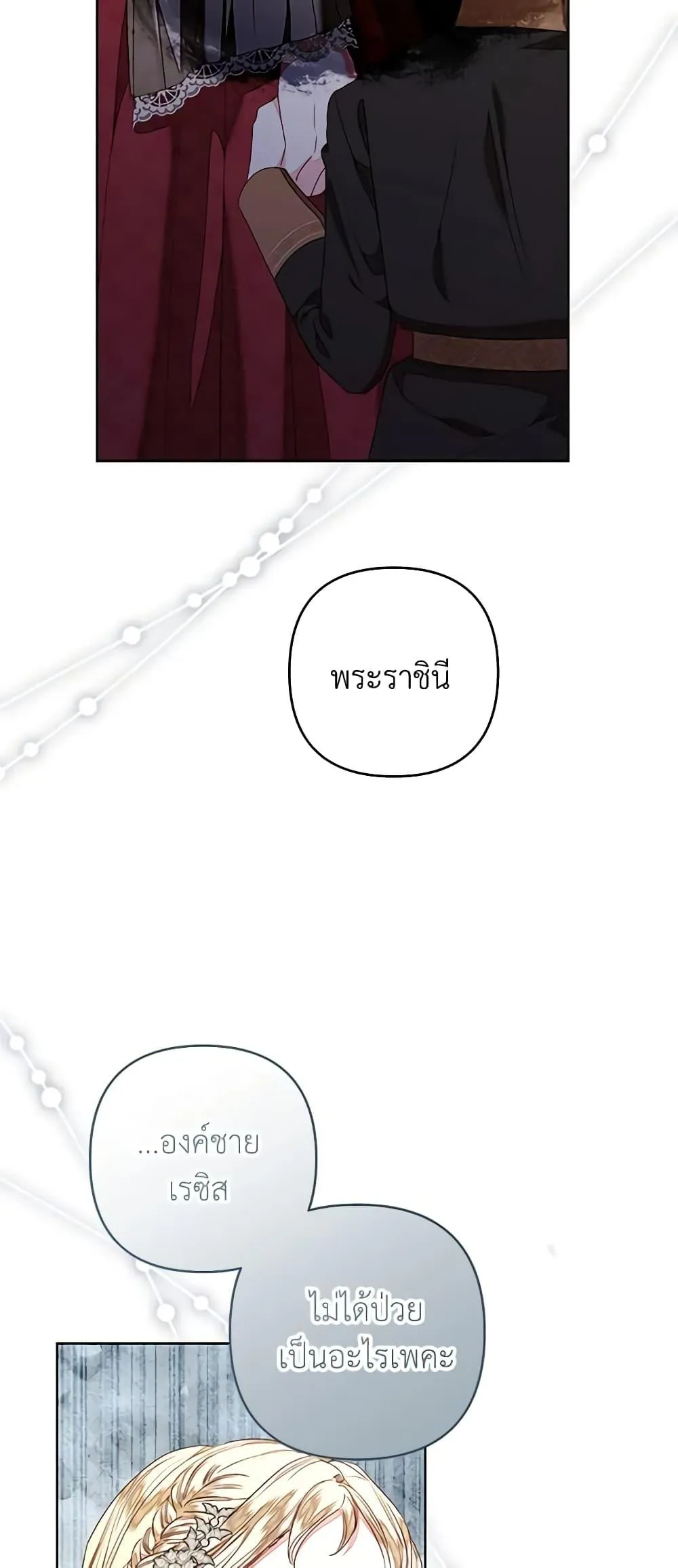 Being a Maid is Better than Being a Princess ฉ_นเป_นสาวใช_ได_ด_กว_าเป_นเจ_าหญ_งอ_กค_ะ ตอนที่ ตอนที่ 27 รูปที่ 48