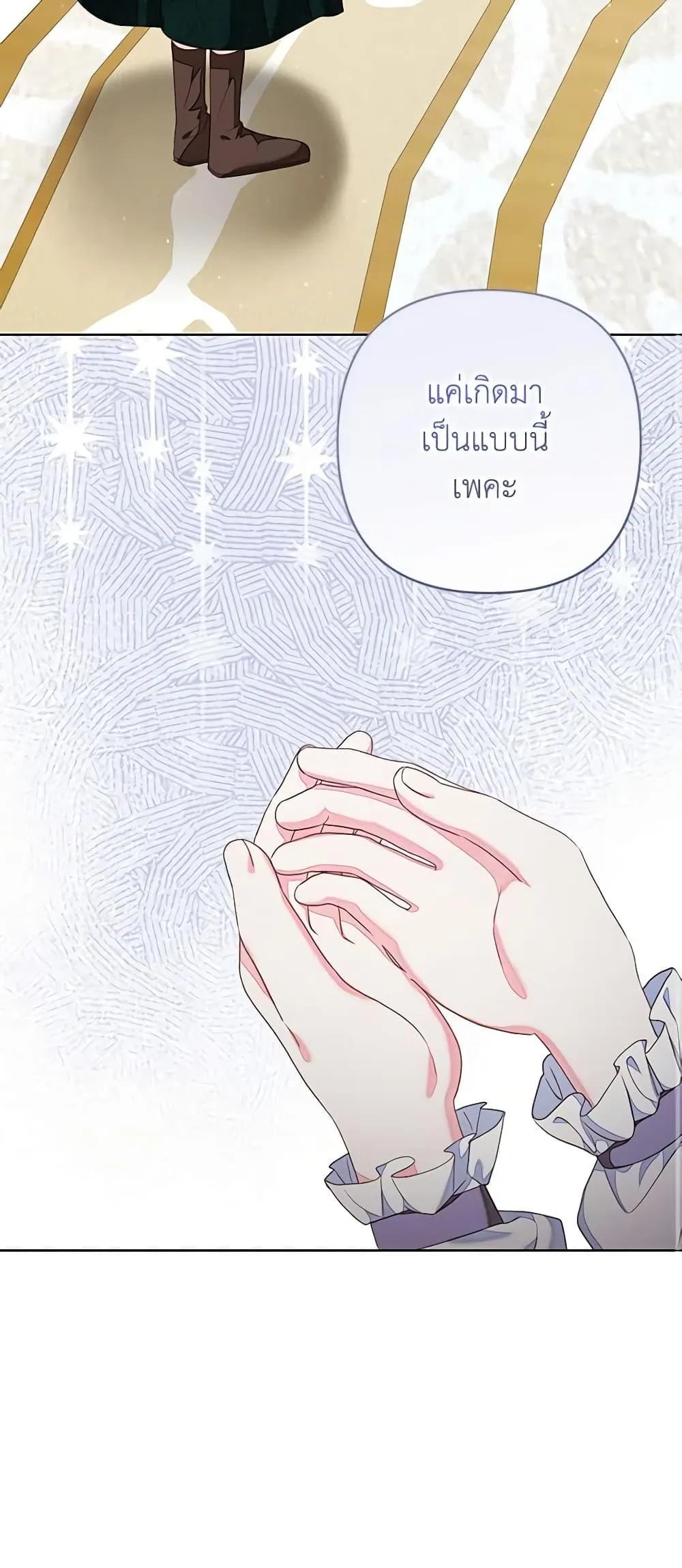 Being a Maid is Better than Being a Princess ฉ_นเป_นสาวใช_ได_ด_กว_าเป_นเจ_าหญ_งอ_กค_ะ ตอนที่ ตอนที่ 27 รูปที่ 51