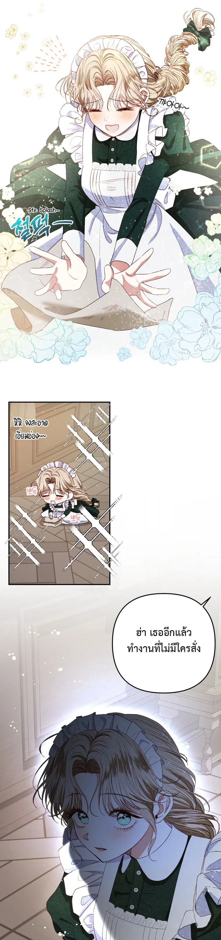 Being a Maid is Better than Being a Princess ฉ_นเป_นสาวใช_ได_ด_กว_าเป_นเจ_าหญ_งอ_กค_ะ ตอนที่ ตอนที่ 2 รูปที่ 13