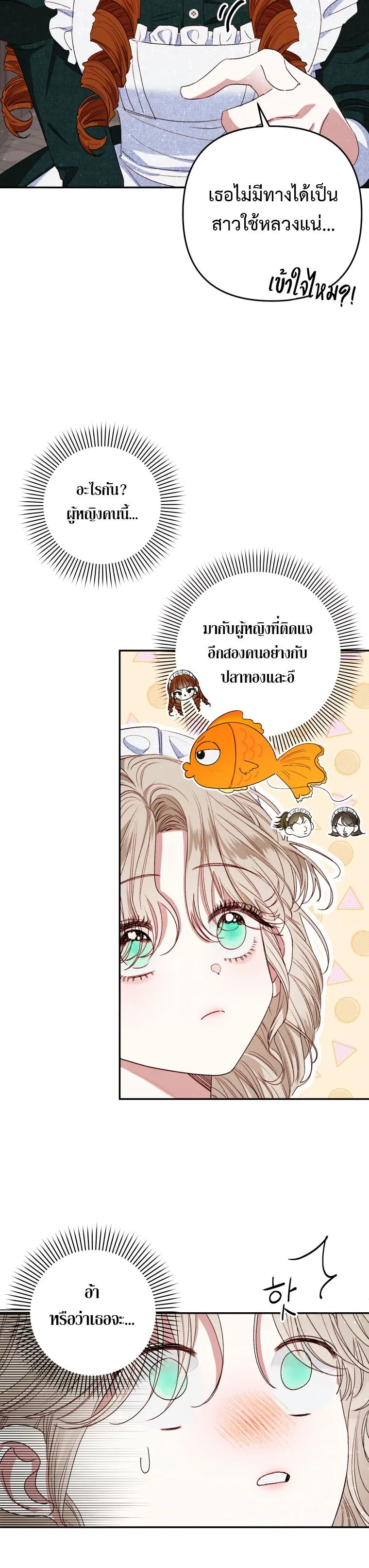 Being a Maid is Better than Being a Princess ฉ_นเป_นสาวใช_ได_ด_กว_าเป_นเจ_าหญ_งอ_กค_ะ ตอนที่ ตอนที่ 2 รูปที่ 15