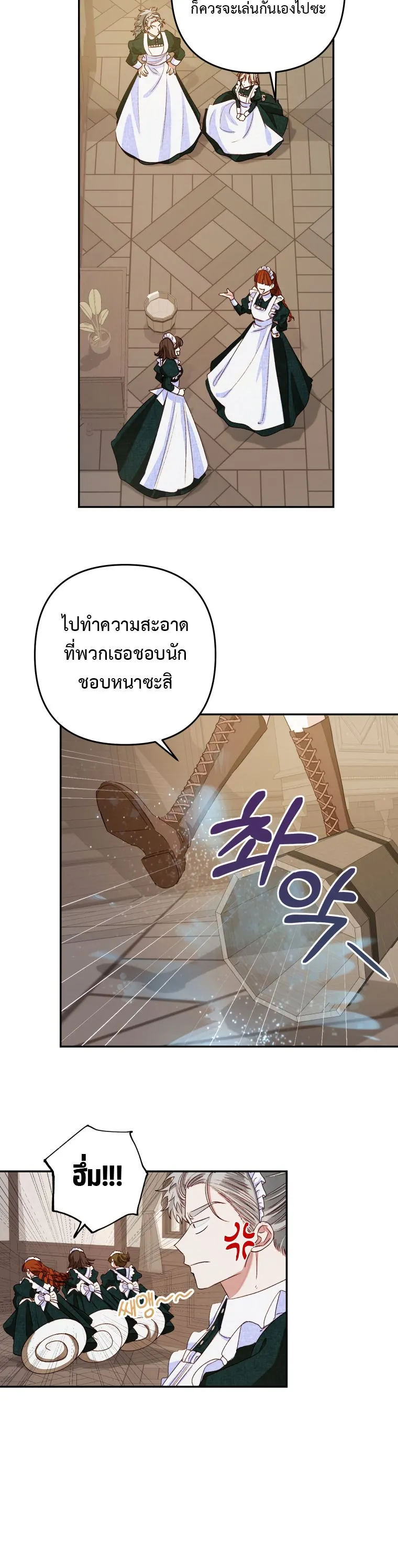 Being a Maid is Better than Being a Princess ฉ_นเป_นสาวใช_ได_ด_กว_าเป_นเจ_าหญ_งอ_กค_ะ ตอนที่ ตอนที่ 2 รูปที่ 18