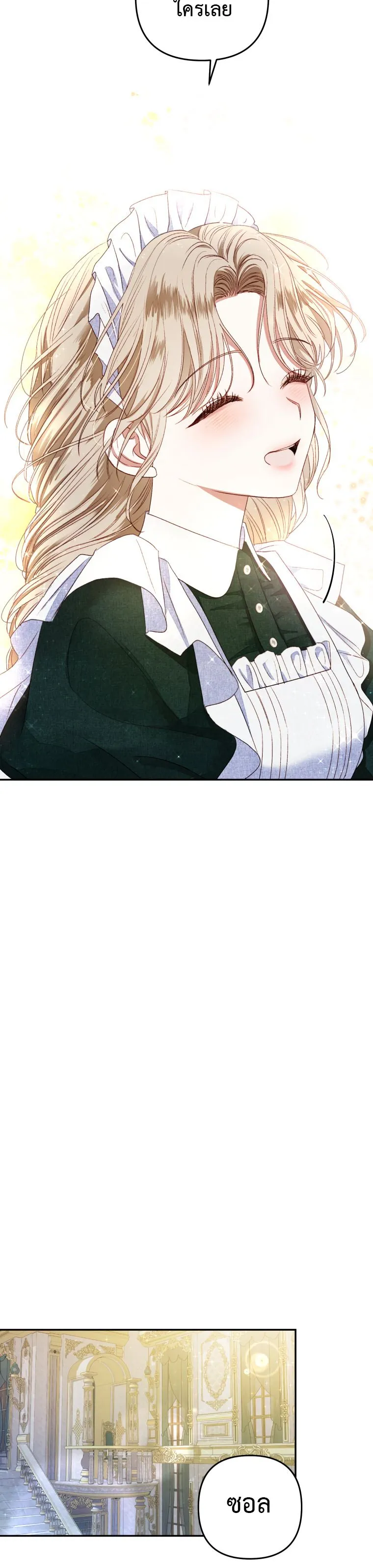 Being a Maid is Better than Being a Princess ฉ_นเป_นสาวใช_ได_ด_กว_าเป_นเจ_าหญ_งอ_กค_ะ ตอนที่ ตอนที่ 2 รูปที่ 27