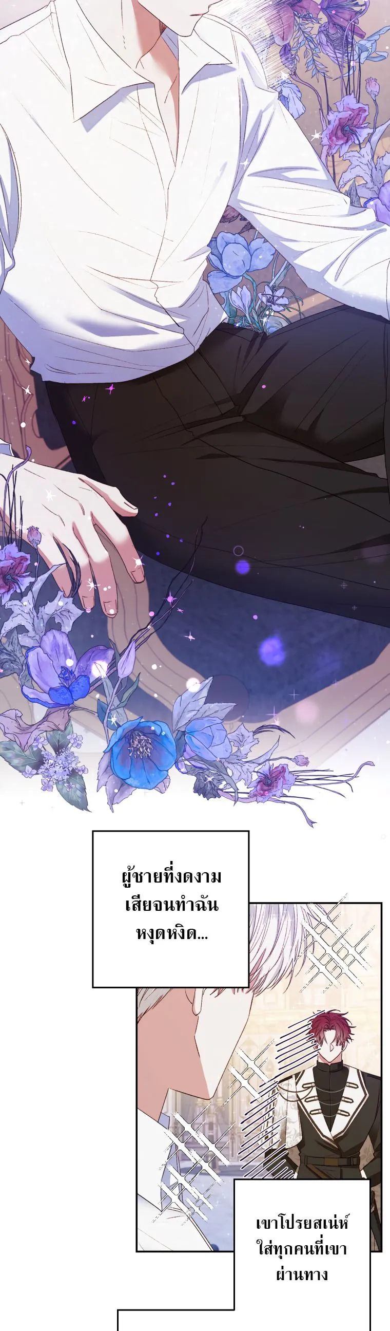 Being a Maid is Better than Being a Princess ฉ_นเป_นสาวใช_ได_ด_กว_าเป_นเจ_าหญ_งอ_กค_ะ ตอนที่ ตอนที่ 2 รูปที่ 29