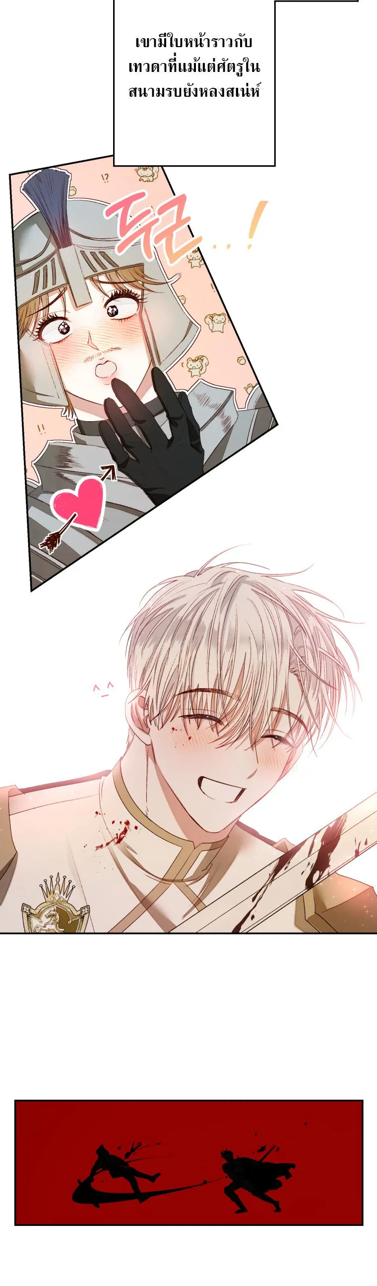 Being a Maid is Better than Being a Princess ฉ_นเป_นสาวใช_ได_ด_กว_าเป_นเจ_าหญ_งอ_กค_ะ ตอนที่ ตอนที่ 2 รูปที่ 30