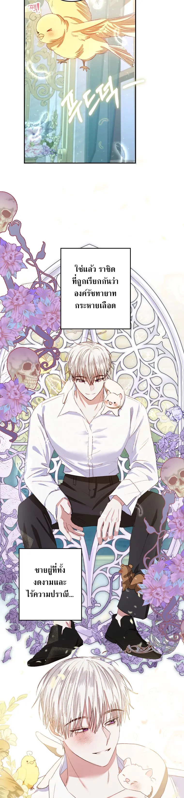 Being a Maid is Better than Being a Princess ฉ_นเป_นสาวใช_ได_ด_กว_าเป_นเจ_าหญ_งอ_กค_ะ ตอนที่ ตอนที่ 2 รูปที่ 35