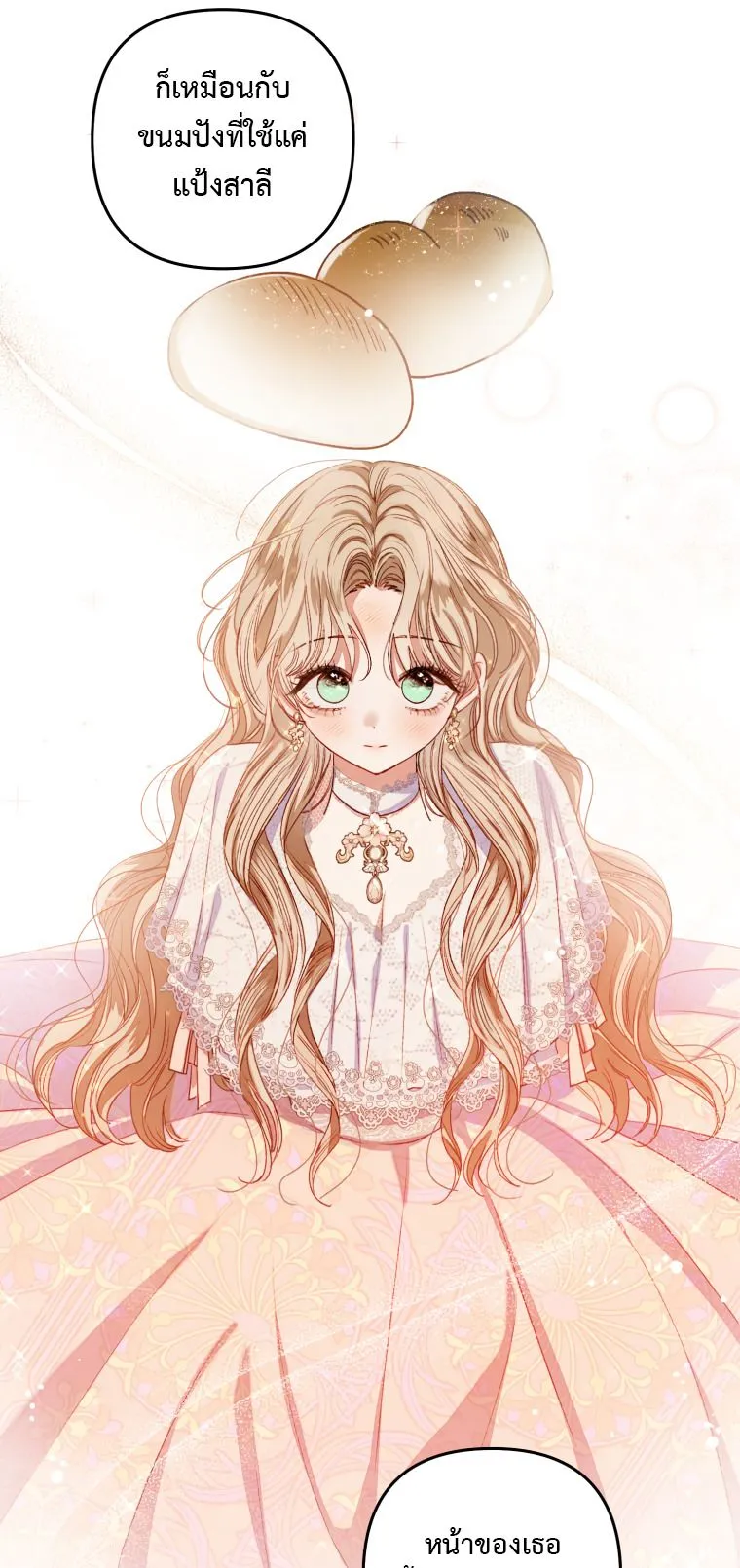 Being a Maid is Better than Being a Princess ฉ_นเป_นสาวใช_ได_ด_กว_าเป_นเจ_าหญ_งอ_กค_ะ ตอนที่ ตอนที่ 2 รูปที่ 4