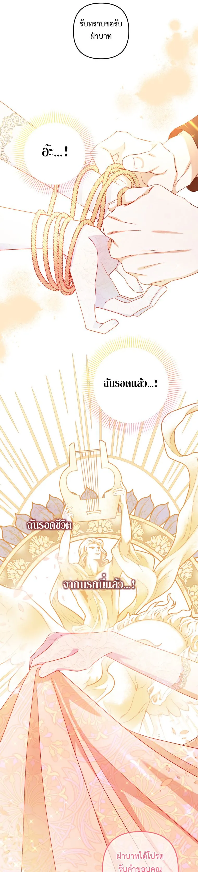 Being a Maid is Better than Being a Princess ฉ_นเป_นสาวใช_ได_ด_กว_าเป_นเจ_าหญ_งอ_กค_ะ ตอนที่ ตอนที่ 2 รูปที่ 7