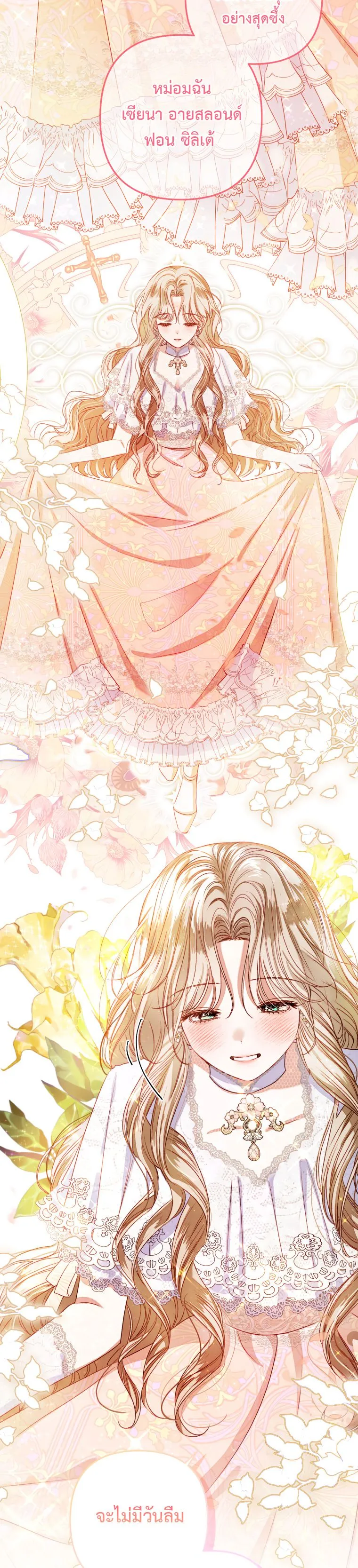 Being a Maid is Better than Being a Princess ฉ_นเป_นสาวใช_ได_ด_กว_าเป_นเจ_าหญ_งอ_กค_ะ ตอนที่ ตอนที่ 2 รูปที่ 8