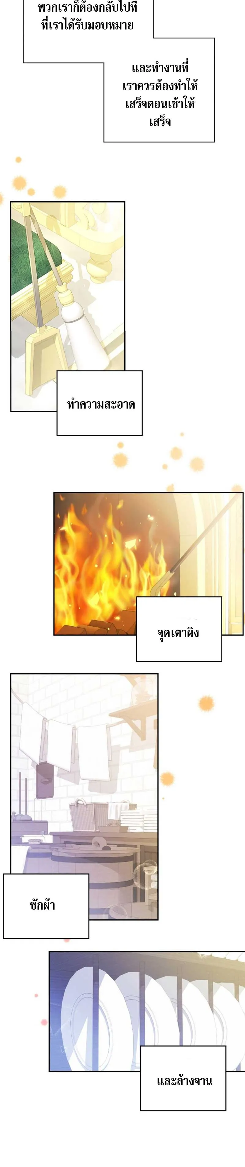 Being a Maid is Better than Being a Princess ฉ_นเป_นสาวใช_ได_ด_กว_าเป_นเจ_าหญ_งอ_กค_ะ ตอนที่ ตอนที่ 3 รูปที่ 24