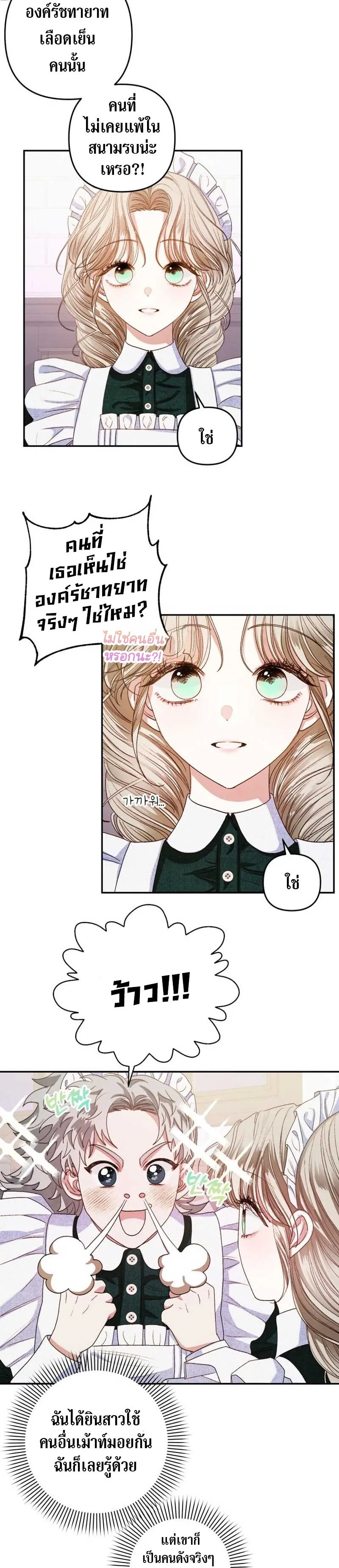 Being a Maid is Better than Being a Princess ฉ_นเป_นสาวใช_ได_ด_กว_าเป_นเจ_าหญ_งอ_กค_ะ ตอนที่ ตอนที่ 4 รูปที่ 12