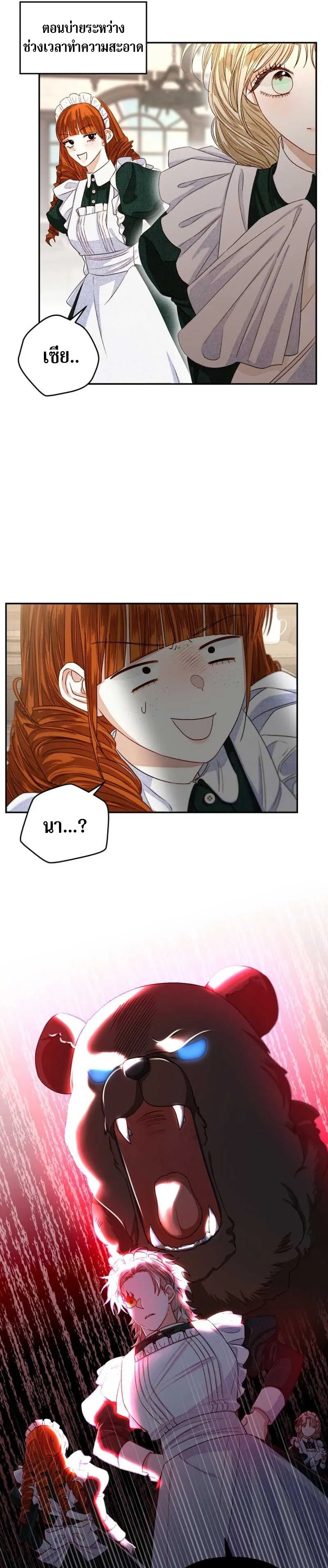Being a Maid is Better than Being a Princess ฉ_นเป_นสาวใช_ได_ด_กว_าเป_นเจ_าหญ_งอ_กค_ะ ตอนที่ ตอนที่ 4 รูปที่ 19