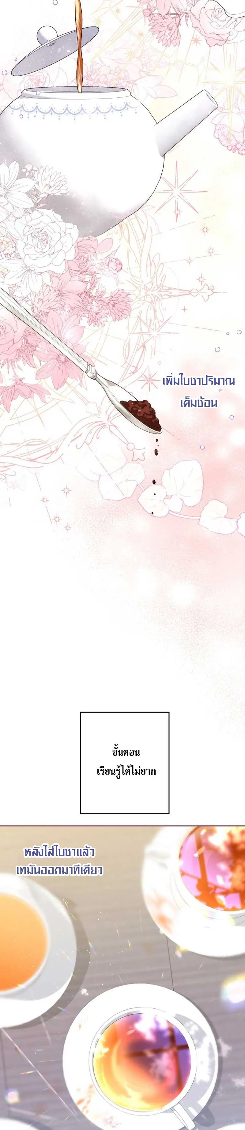 Being a Maid is Better than Being a Princess ฉ_นเป_นสาวใช_ได_ด_กว_าเป_นเจ_าหญ_งอ_กค_ะ ตอนที่ ตอนที่ 4 รูปที่ 5