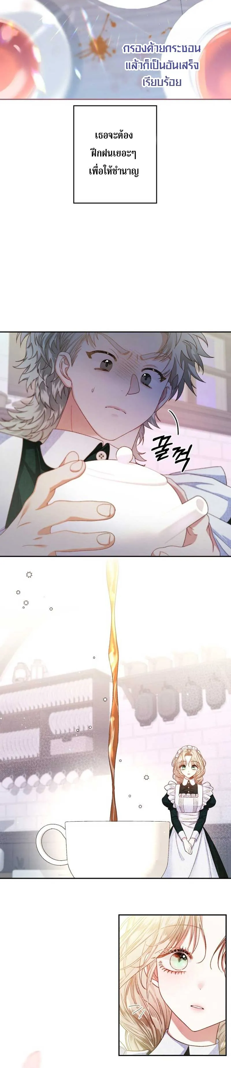 Being a Maid is Better than Being a Princess ฉ_นเป_นสาวใช_ได_ด_กว_าเป_นเจ_าหญ_งอ_กค_ะ ตอนที่ ตอนที่ 4 รูปที่ 6