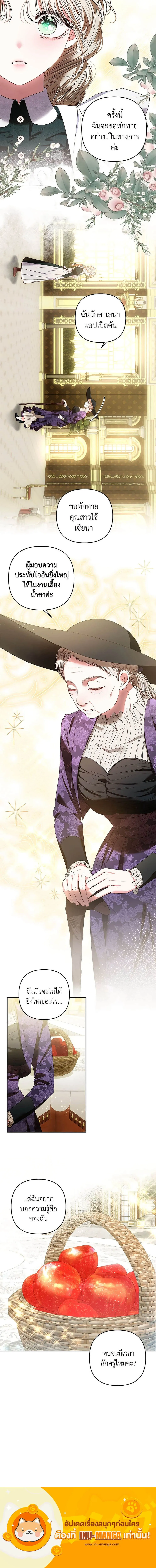 Being a Maid is Better than Being a Princess ฉ_นเป_นสาวใช_ได_ด_กว_าเป_นเจ_าหญ_งอ_กค_ะ ตอนที่ ตอนที่ 8 รูปที่ 4