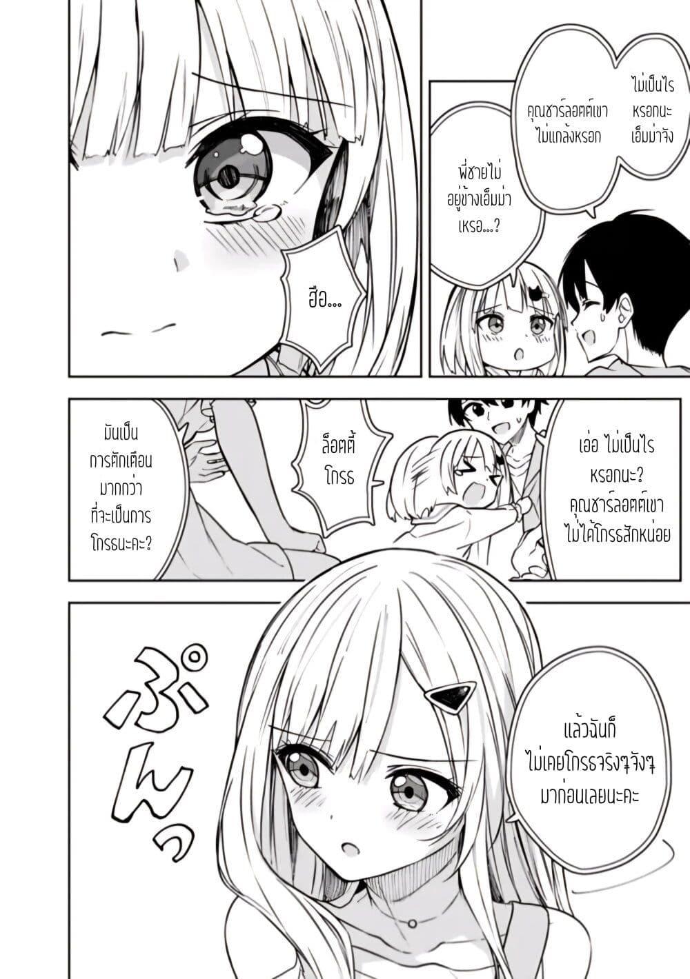 Manga-lc-com อ่านมังงะ อ่านการ์ตูน ออนไลน์ ฟรี Maigo ni Natteita Youjo wo Tasuketara, Otonari ni Sumu Bishoujo Ryuugakusei ga Ie ni Asobi ni Kuru You ni Natta Ken Nitsuite ตอนที่ 1 2 3 4 5 6 7 8 9 10 11 12 13 14 ฟรี ไม่มีโฆษณา Manga-lc - อ่าน มังงะ อ่าน การ์ตูน ออนไลน์ อ่านมังงะ ฟรี