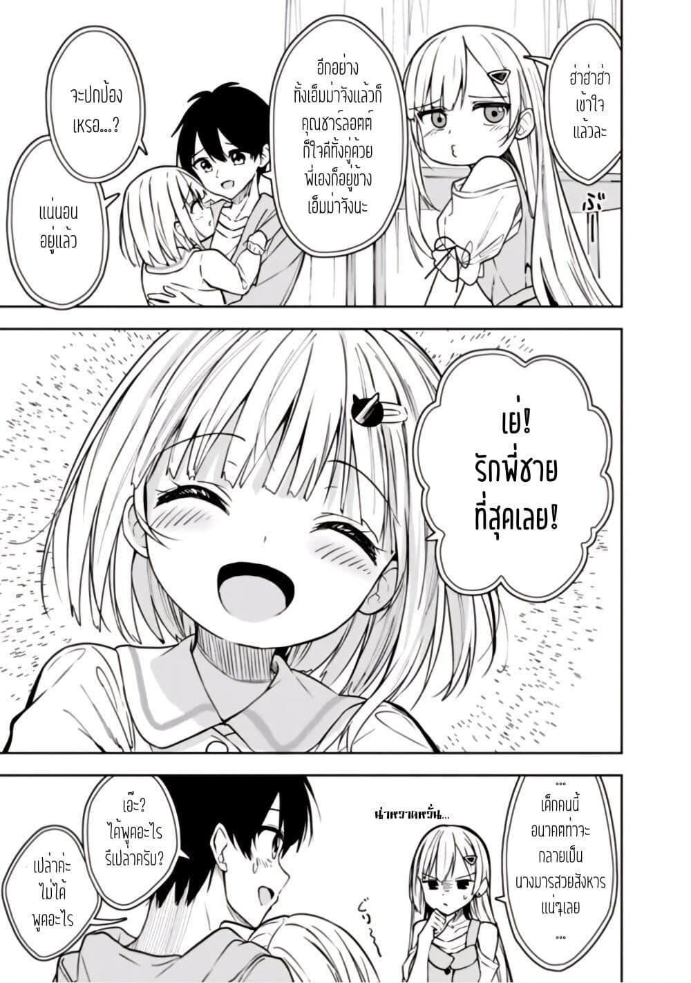 Manga-lc-com อ่านมังงะ อ่านการ์ตูน ออนไลน์ ฟรี Maigo ni Natteita Youjo wo Tasuketara, Otonari ni Sumu Bishoujo Ryuugakusei ga Ie ni Asobi ni Kuru You ni Natta Ken Nitsuite ตอนที่ 1 2 3 4 5 6 7 8 9 10 11 12 13 14 ฟรี ไม่มีโฆษณา Manga-lc - อ่าน มังงะ อ่าน การ์ตูน ออนไลน์ อ่านมังงะ ฟรี