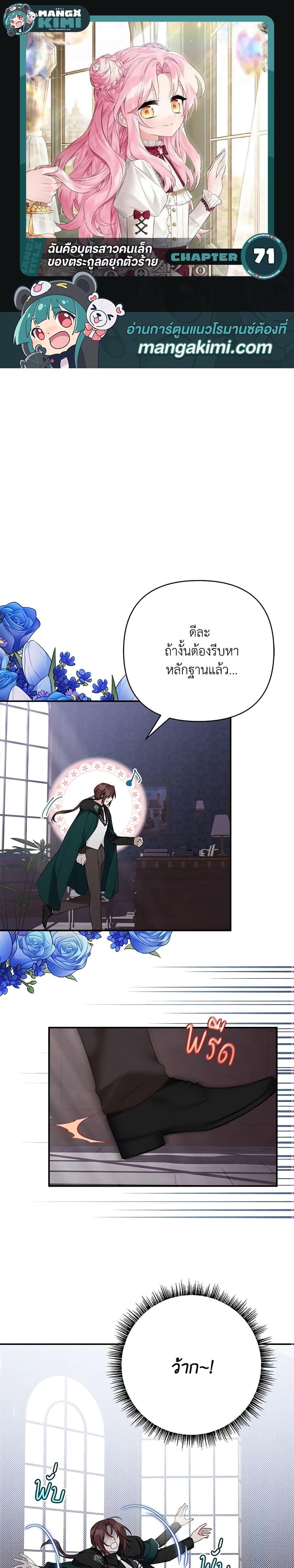 Manga-lc-com อ่านมังงะ อ่านการ์ตูน ออนไลน์ ฟรี The Youngest Daughter of the Villainous Duke ตอนที่ 1 2 3 4 5 6 7 8 9 10 11 12 13 14 ฟรี ไม่มีโฆษณา Manga-lc - อ่าน มังงะ อ่าน การ์ตูน ออนไลน์ อ่านมังงะ ฟรี