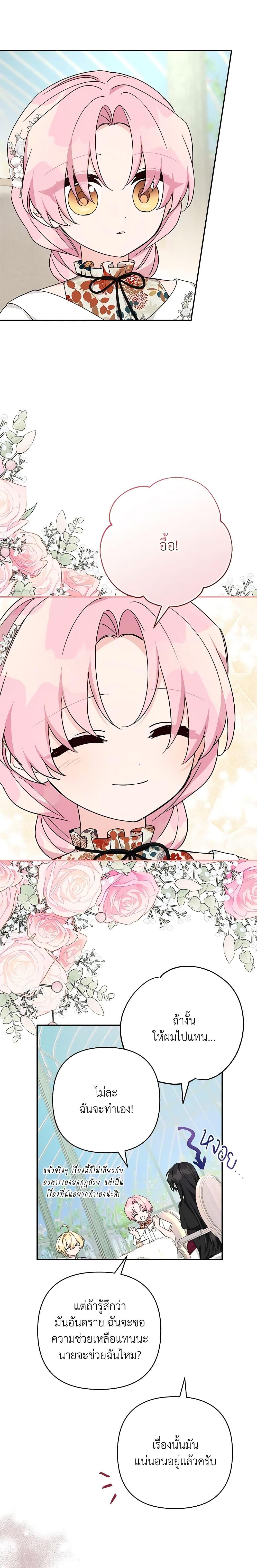 Manga-lc-com อ่านมังงะ อ่านการ์ตูน ออนไลน์ ฟรี The Youngest Daughter of the Villainous Duke ตอนที่ 1 2 3 4 5 6 7 8 9 10 11 12 13 14 ฟรี ไม่มีโฆษณา Manga-lc - อ่าน มังงะ อ่าน การ์ตูน ออนไลน์ อ่านมังงะ ฟรี