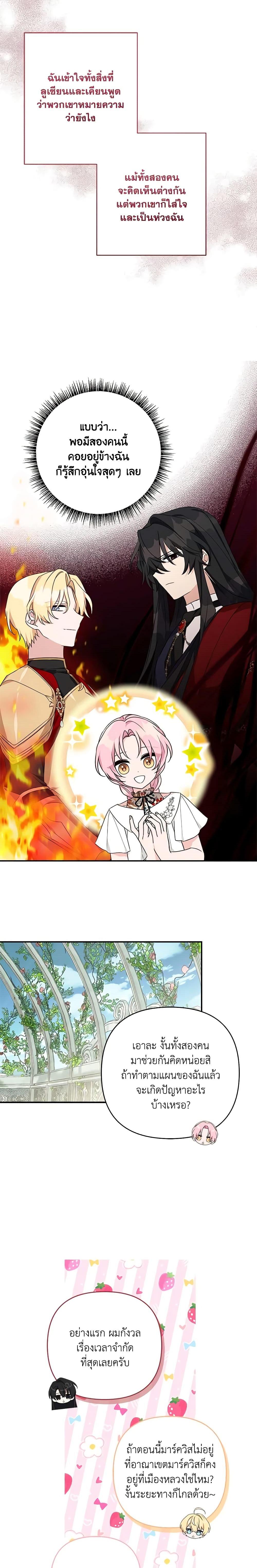 Manga-lc-com อ่านมังงะ อ่านการ์ตูน ออนไลน์ ฟรี The Youngest Daughter of the Villainous Duke ตอนที่ 1 2 3 4 5 6 7 8 9 10 11 12 13 14 ฟรี ไม่มีโฆษณา Manga-lc - อ่าน มังงะ อ่าน การ์ตูน ออนไลน์ อ่านมังงะ ฟรี