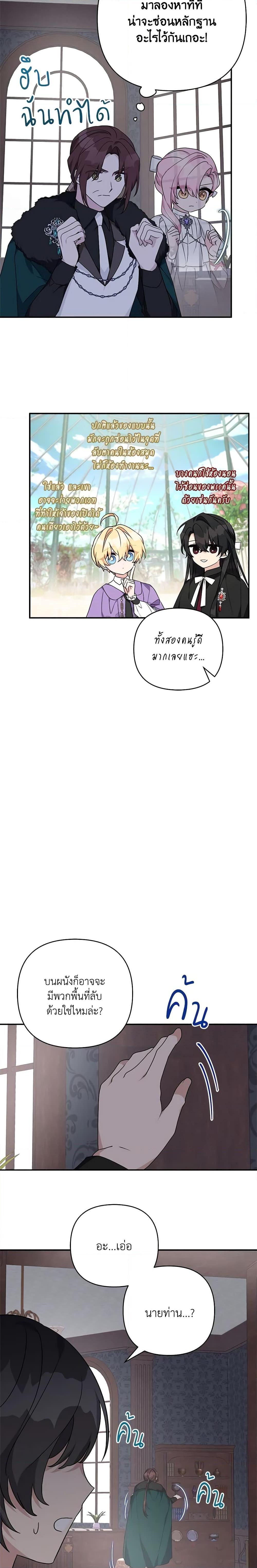 Manga-lc-com อ่านมังงะ อ่านการ์ตูน ออนไลน์ ฟรี The Youngest Daughter of the Villainous Duke ตอนที่ 1 2 3 4 5 6 7 8 9 10 11 12 13 14 ฟรี ไม่มีโฆษณา Manga-lc - อ่าน มังงะ อ่าน การ์ตูน ออนไลน์ อ่านมังงะ ฟรี